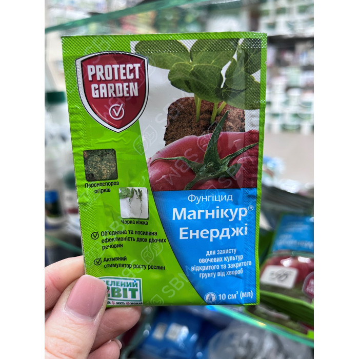 Фунгіцид Магнікур Енерджі (Превікур Енерджі) 10мл, 10мл