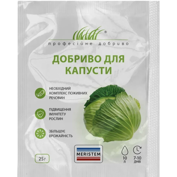 Удобрение для капусты