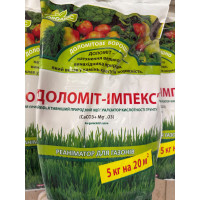 Доломіт-імпекс (доломітове борошно) 5кг