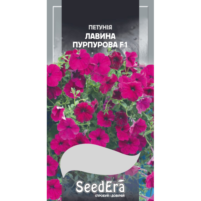 Семена Цветы Петуния ампельная Лавина пурпурная F1 Seedera, 10 шт,