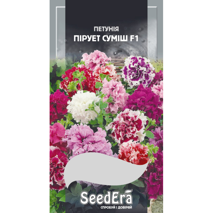 Семена Цветы Петуния бахромчатая крупноцветная низкорослая Пирует Смесь F1 Seedera, 10 шт,