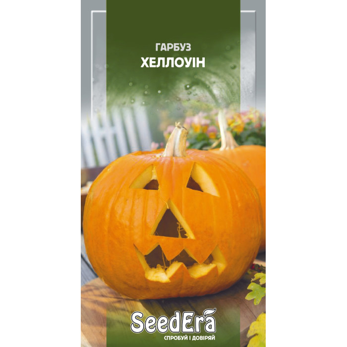 Семена Тыква Хэллоуин Seedera, 2 г