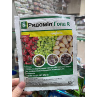 Фунгицид Ридомил Голд R 50г