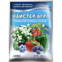 Мастер агро люкс 20.20.20 25г