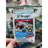 Фунгіцид ХОРУС 3г