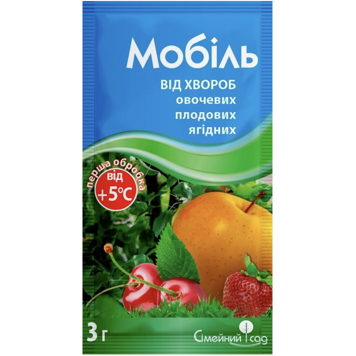 Фунгіцид Мобіль 3г