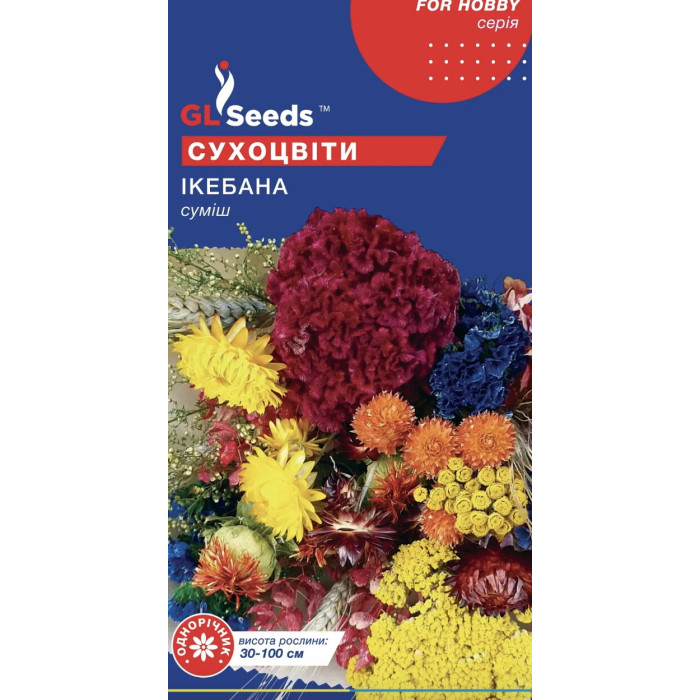 Семена Цветочной смеси Сухоцветы Икебана (0.5г)