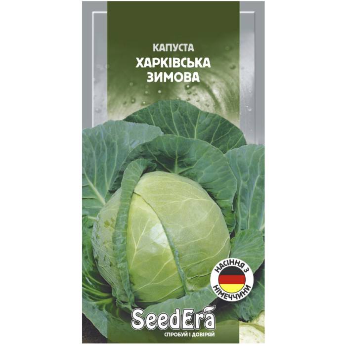 Семена Капуста белокочанная Харьковская зимняя Seedera, 1 г