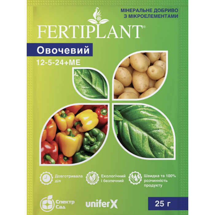 Удобрение Фертиплант Овощной, 25 г