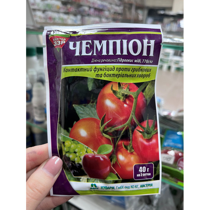 Фунгицид Чемпион