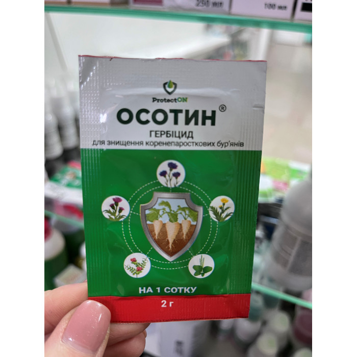Гербицид Осотин 2 г