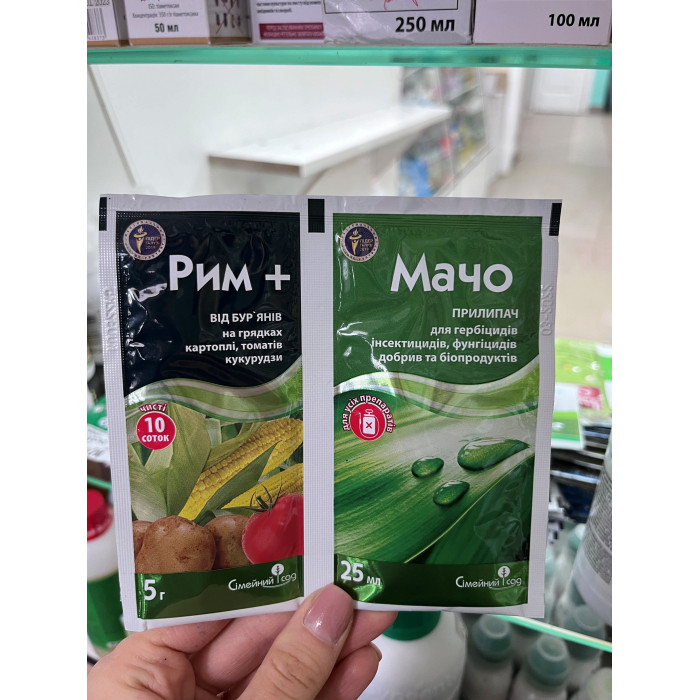 Гербіцид для картоплі та кукурудзи Рим+Мачо, 5г
