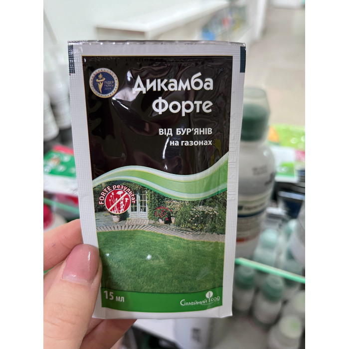 Гербіцид Дикамба Форте, 15мл