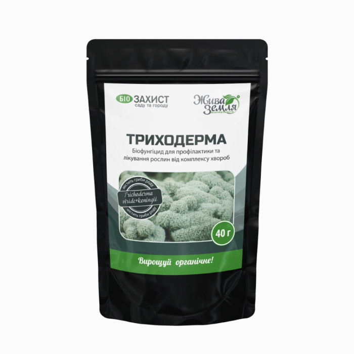 Триходерма – природный фунгицид для профилактики и лечения растений, 40г