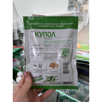 Гербицид Купол (Зенкор) 100г, Рекорд Агро