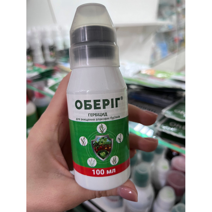 Гербицид Оберег 100мл