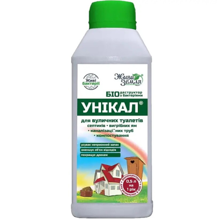 УНІКАЛ®-р для вигрібних ям, туалетів, утилізації біологічних відходів 500 мл