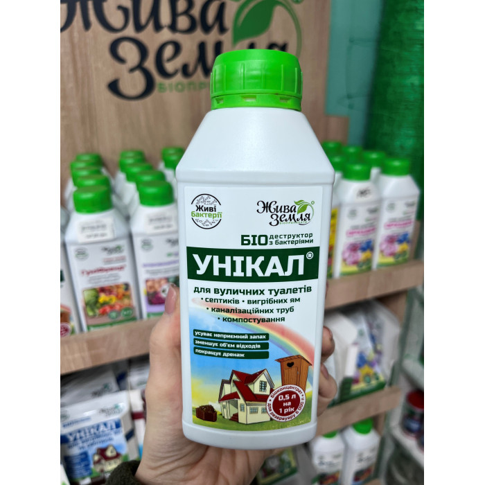 УНИКАЛ®-р для выгребных ям, туалетов, утилизации биологических отходов 500 мл
