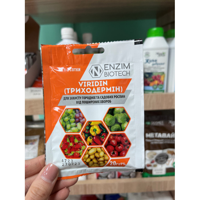 Триходермин (Viridin) Биофунгицид Trichoderma spp,, 20г