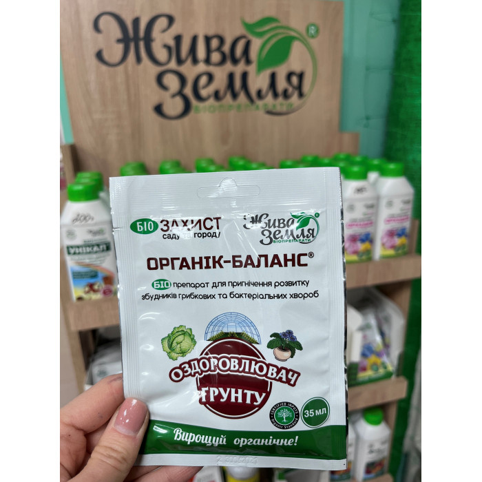 ОРГАНИК - БАЛАНС 35мл