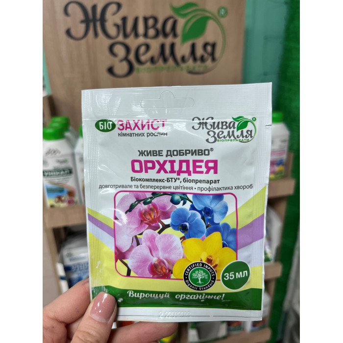 ЖИВЕ ДОБРИВО® для орхідей 35мл