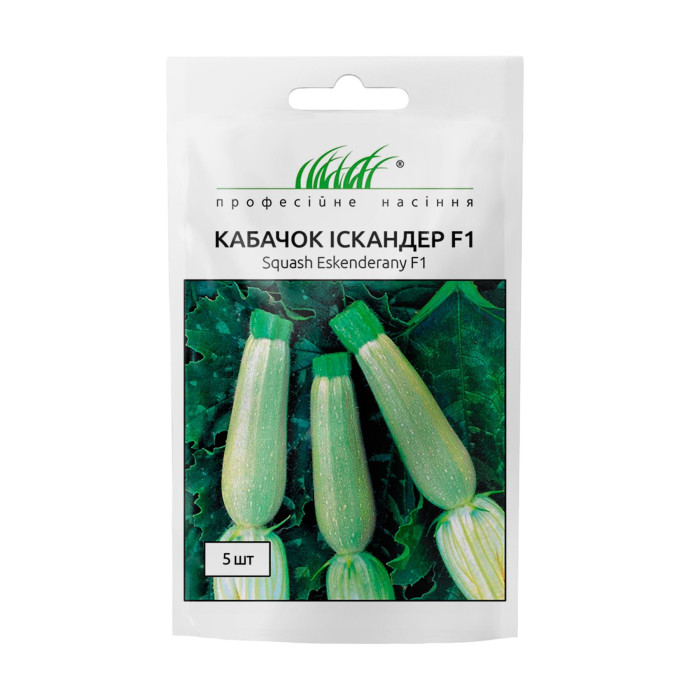 Кабачок Искандер F1 (Эскандерани F1) салатовый, 5 шт