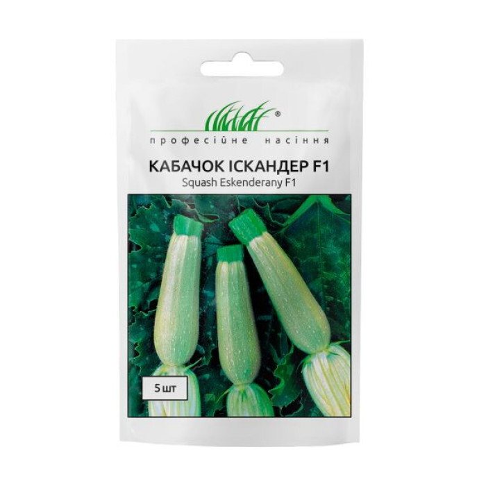 Кабачок Искандер F1 (Эскандерани F1) салатовый, 5 шт