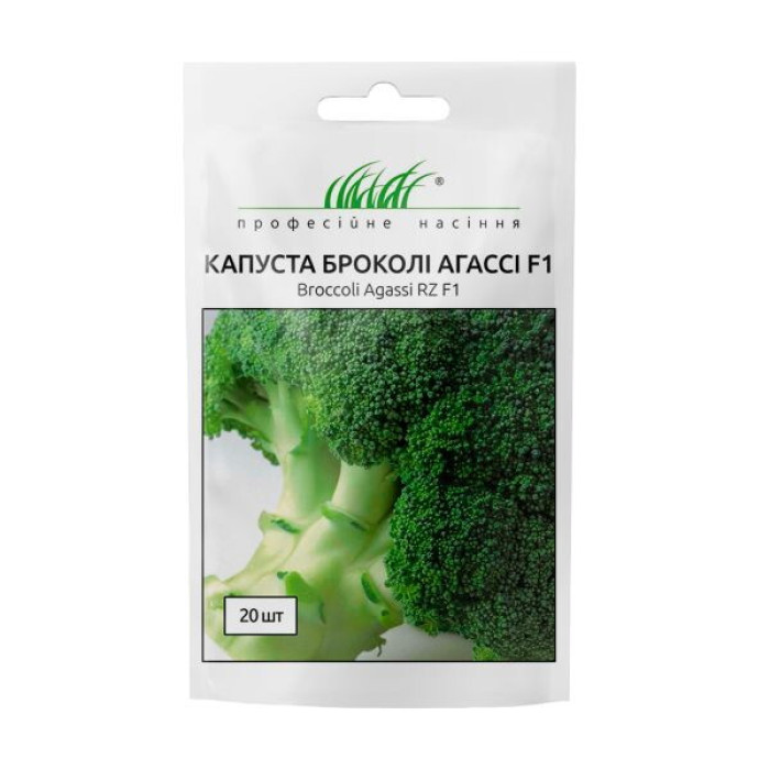 Капуста броколі Агассі 15шт