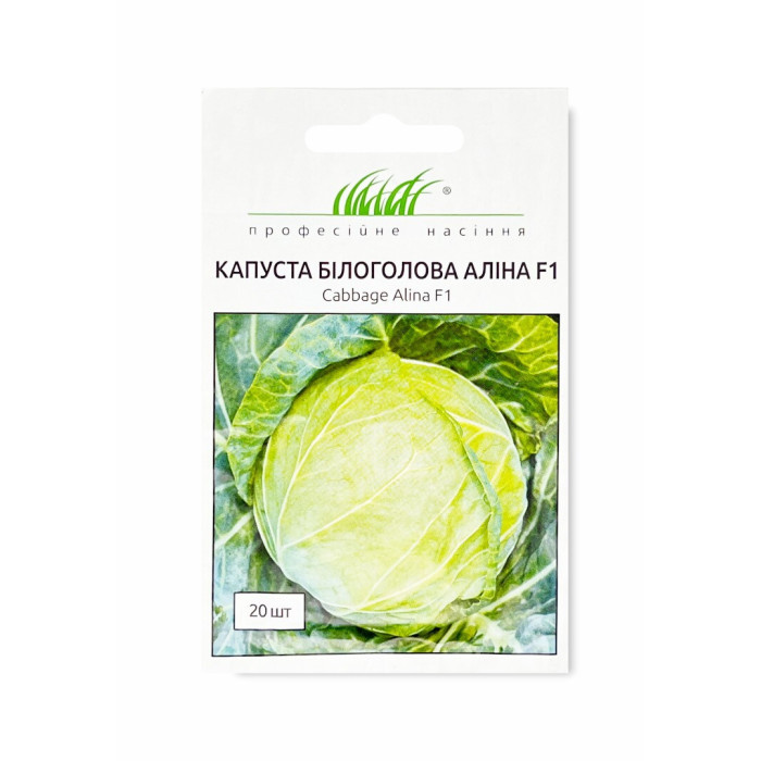 Капуста Алина ранняя F1 20шт