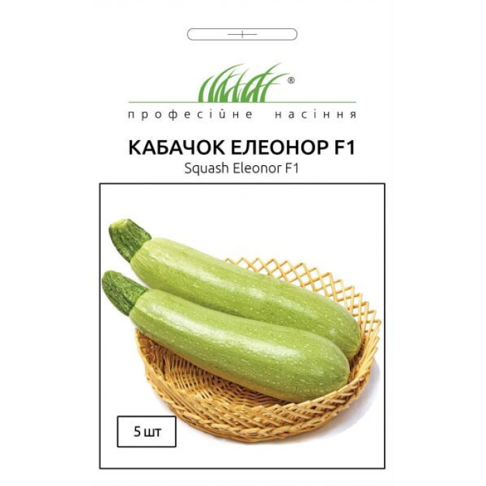 Кабачок Элеонор 5шт