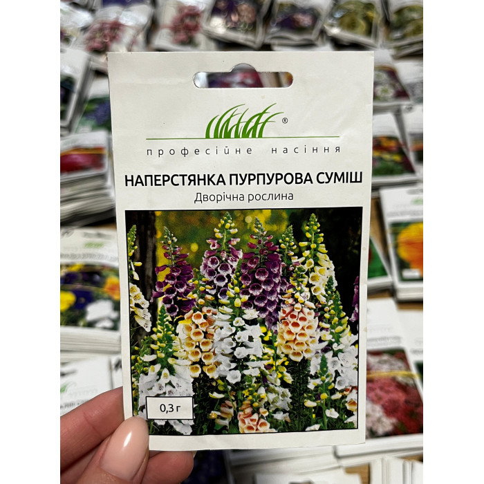Наперстянка пурпурова суміш 60-70см
