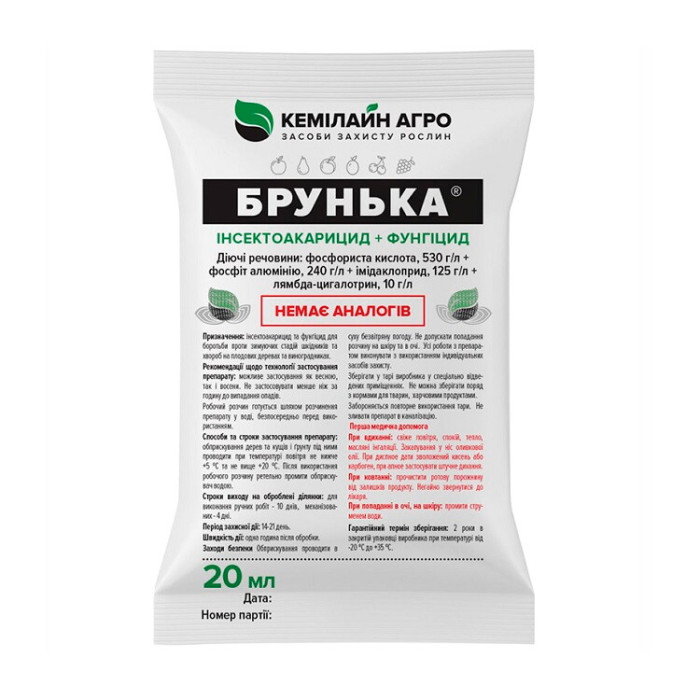 Брунька 20мл