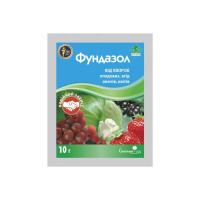 Фунгицид Фундазол 10г
