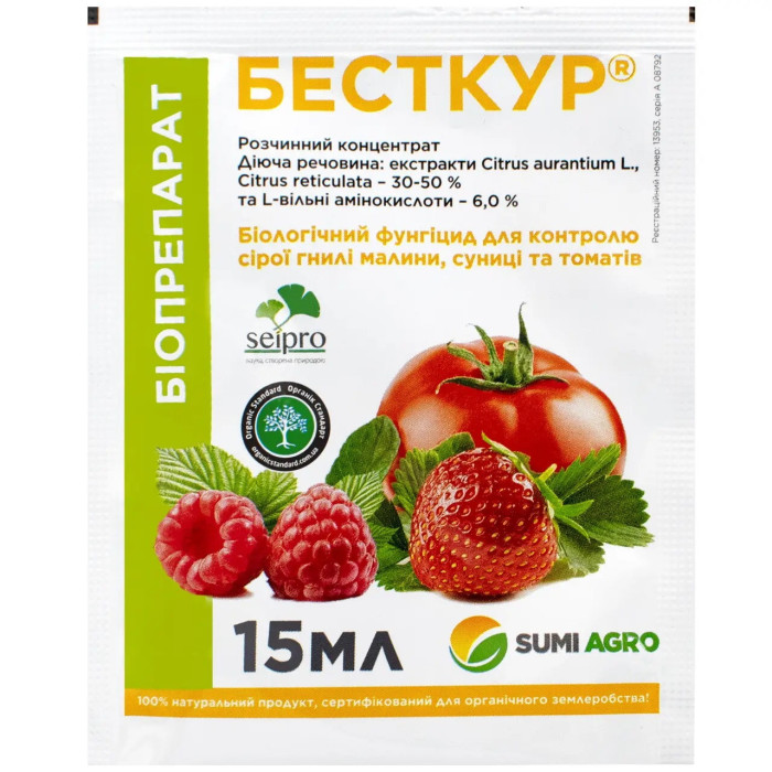 Фунгицид Бесткур