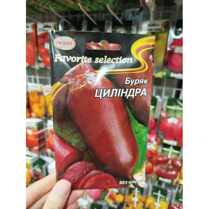 Свекла Цилиндра 20г