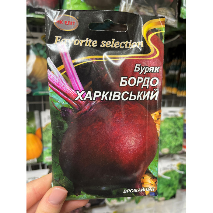 Свекла Бордо Харьковская 20г Нк-элит