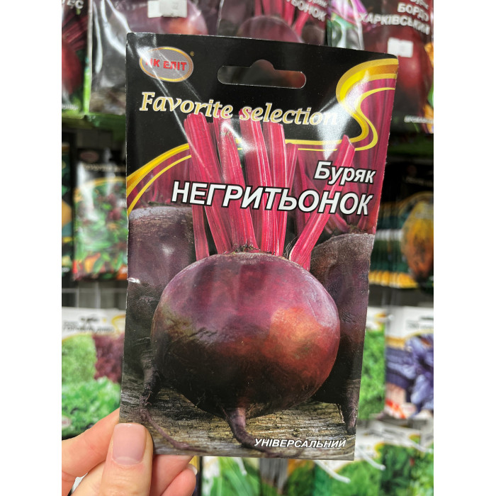 Свекла Негритенок 20г