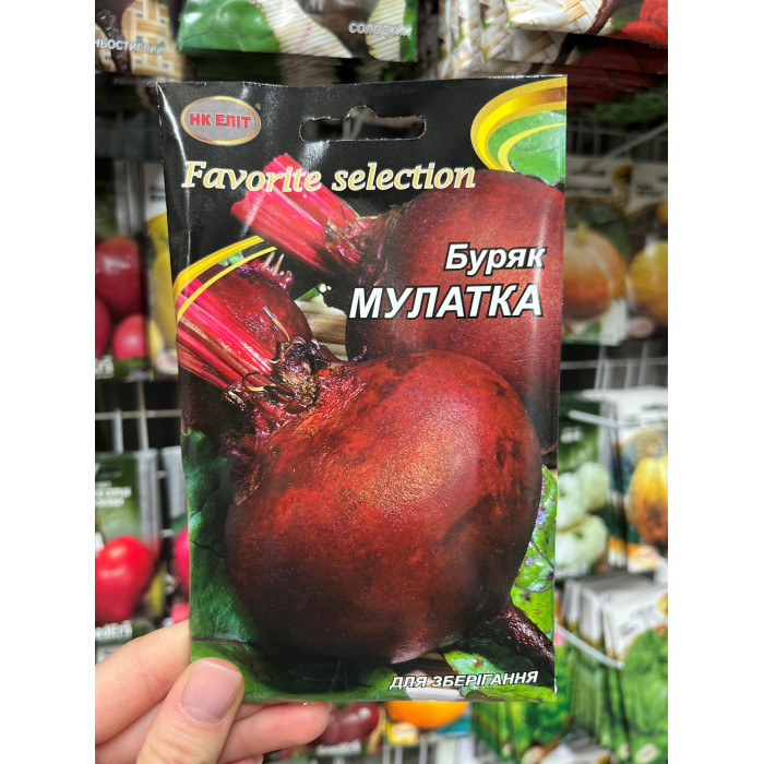 Свекла Мулатка 20г