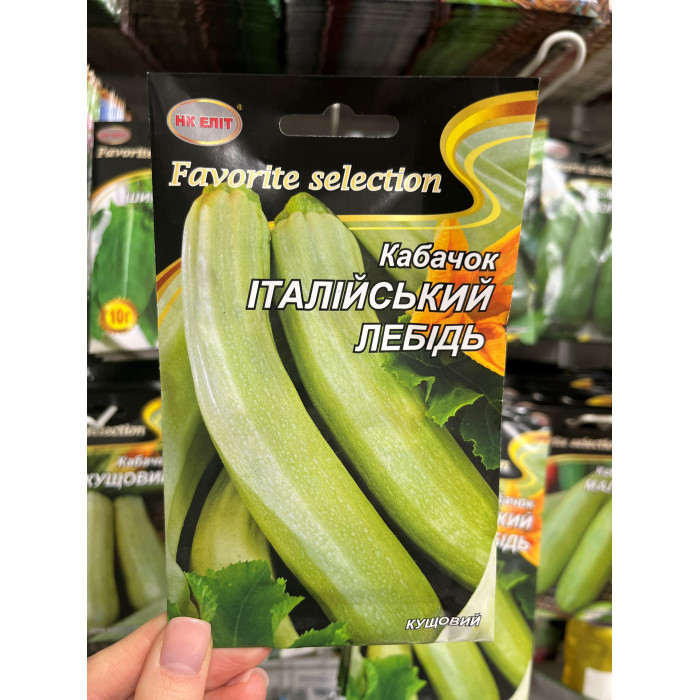 Кабачок Итальянский лебедь 20г