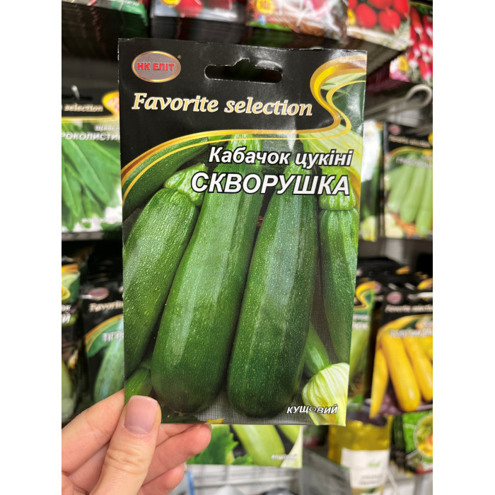 Кабачок цуккини Скворушка 20г