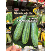 Кабачок Тигрето ди Италия 20г