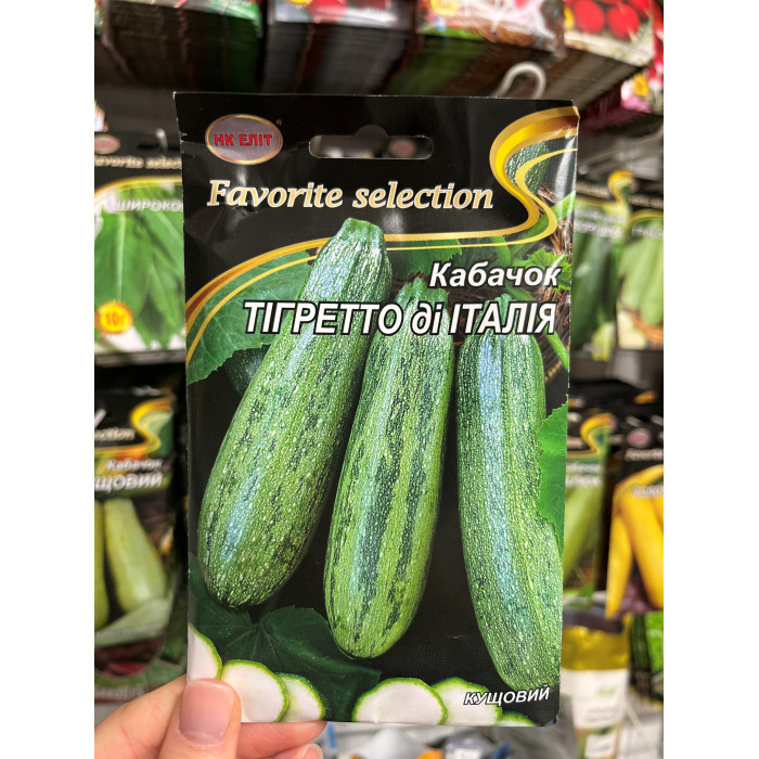 Кабачок Тигрето ди Италия 20г