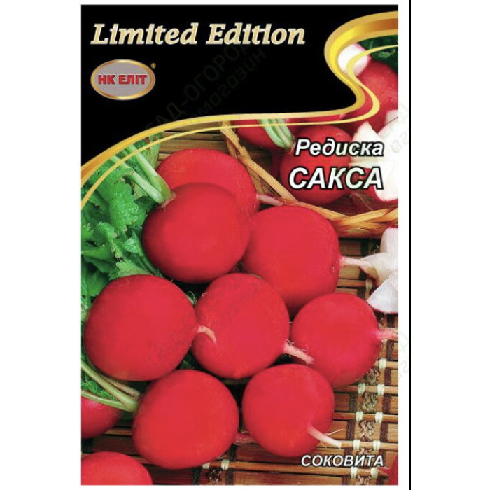 Редис Сакса 20г