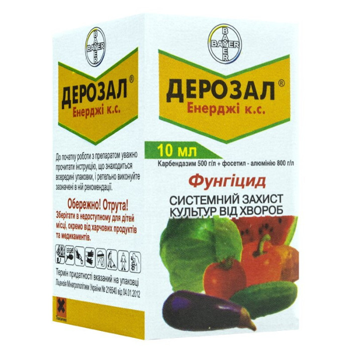 Фунгицид Дерозал 10 мл