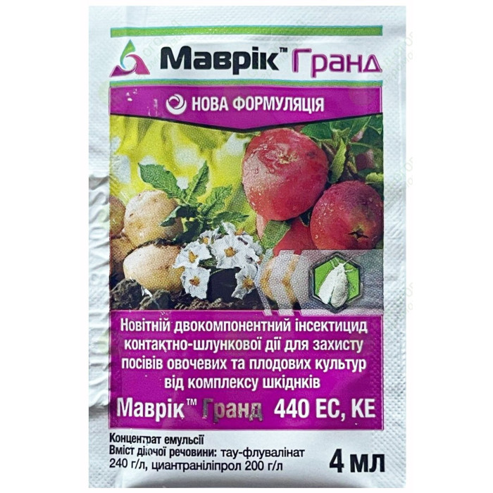 Маврик гранд 40мл (на 20 соток)