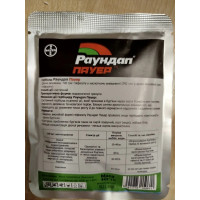 Гербицид Раундап пауэр 40г (на 8 л на 2 сотки)