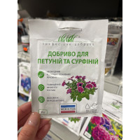 Удобрение для петуний и сурфиний