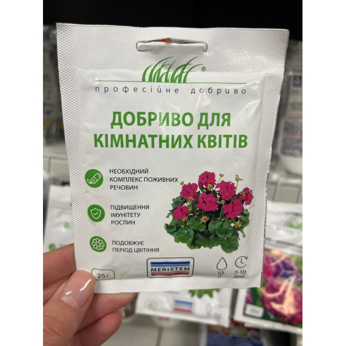Удобрение для комнатных цветов (цветущие)