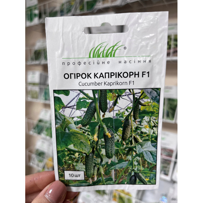 Каприкорн 10 шт (фасованное в зип-пакет)
