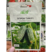 Огурец Туми F1 10шт